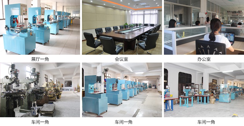 高周波機廠家振嘉機械實景圖